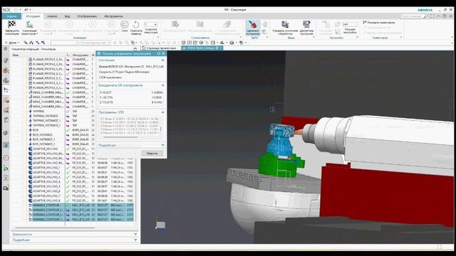 Многоосевая обработка в NX