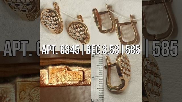 15. Серьги ЗОЛОТЫЕ БЕЗ ВСТАВОК   585/15