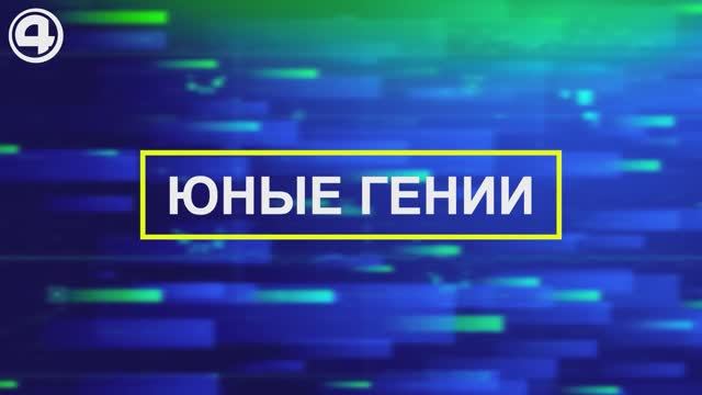 Юные гении: как воспитать одарённого ребёнка?