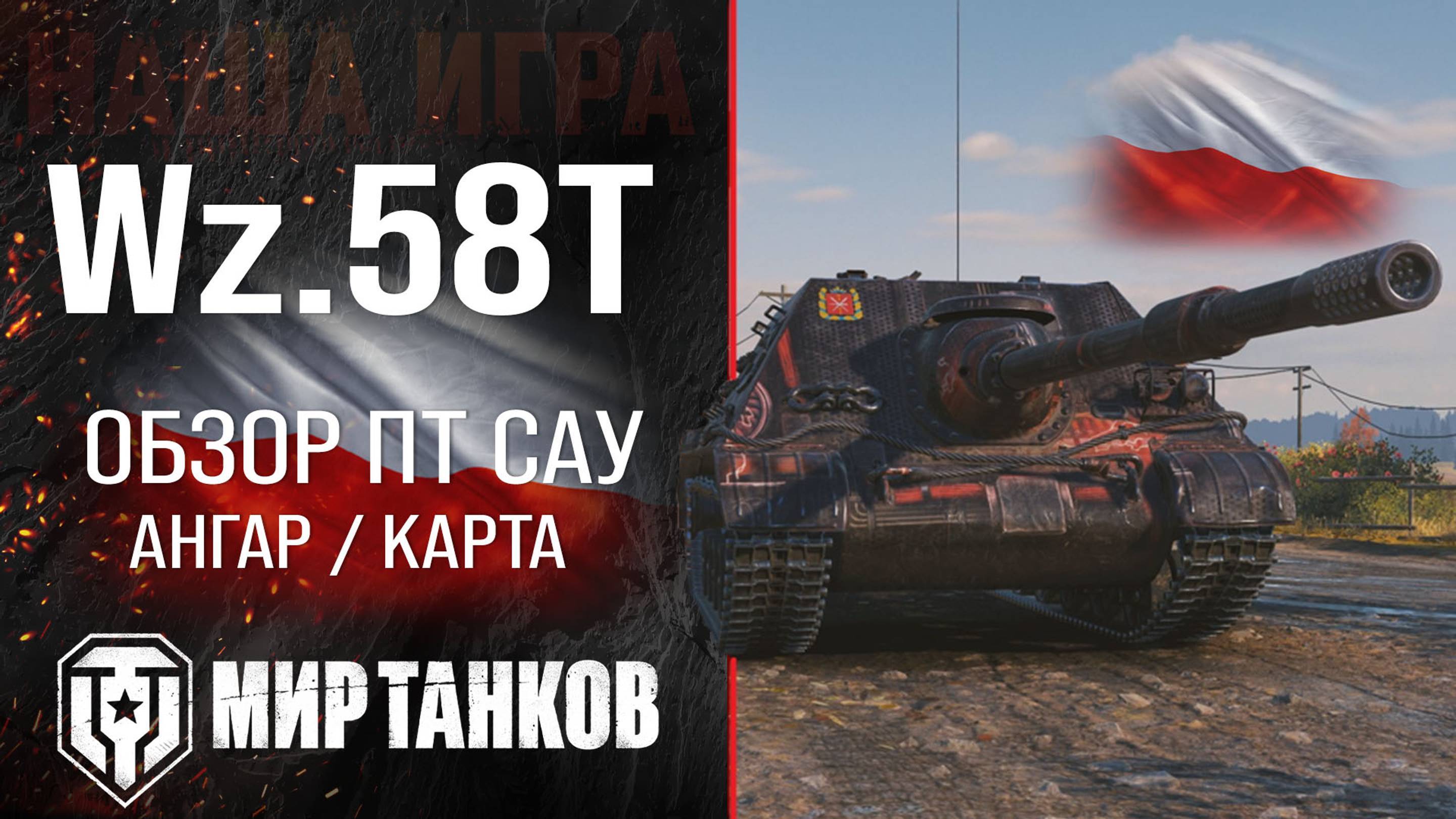 МИР ТАНКОВ