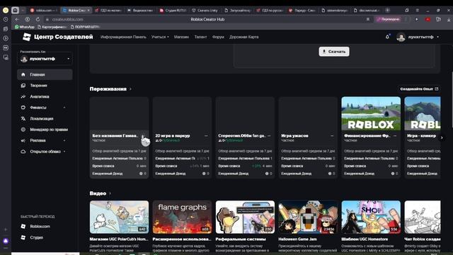 Делаем кнопку доната в Gui