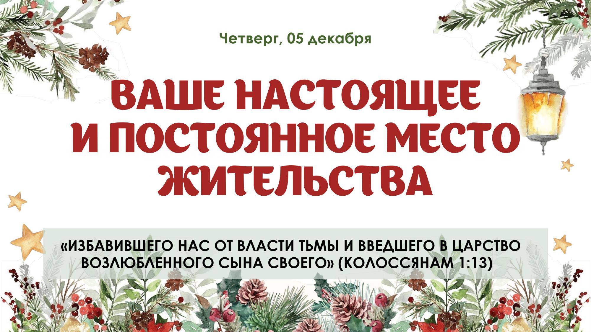Ваше настоящее и постоянное место жительства