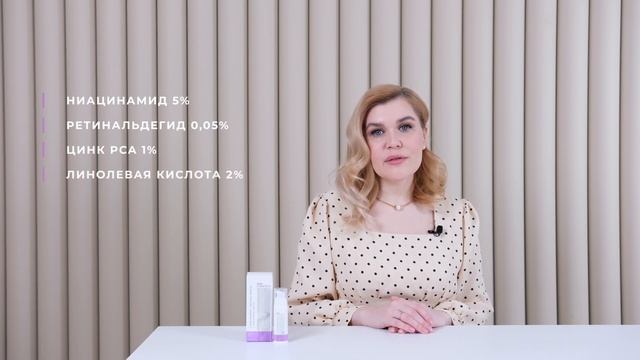 Niacinamide + Retinal Serum | Сыворотка с ниацинамидом и ретинальдегидом
