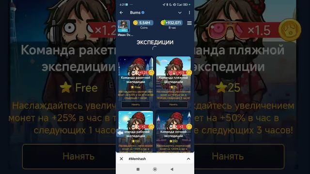 Комбо лотерея бомжик 05.12 #bums #комбо #бомж #crypto .mp4
