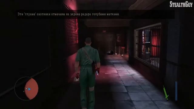 Manhunt 2 Прохождение на русском - Часть 1