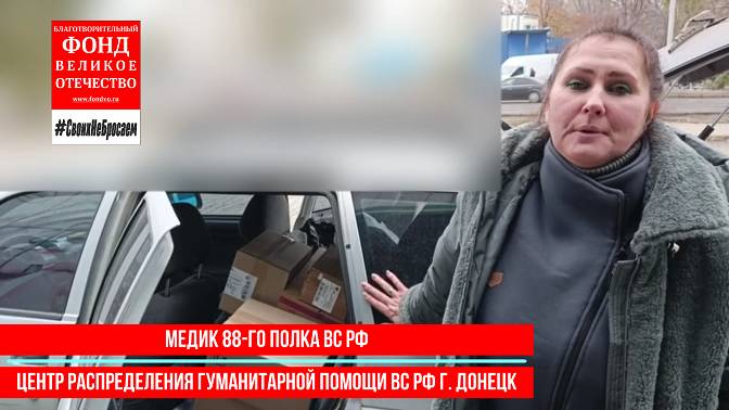 Сбор на медикаменты!