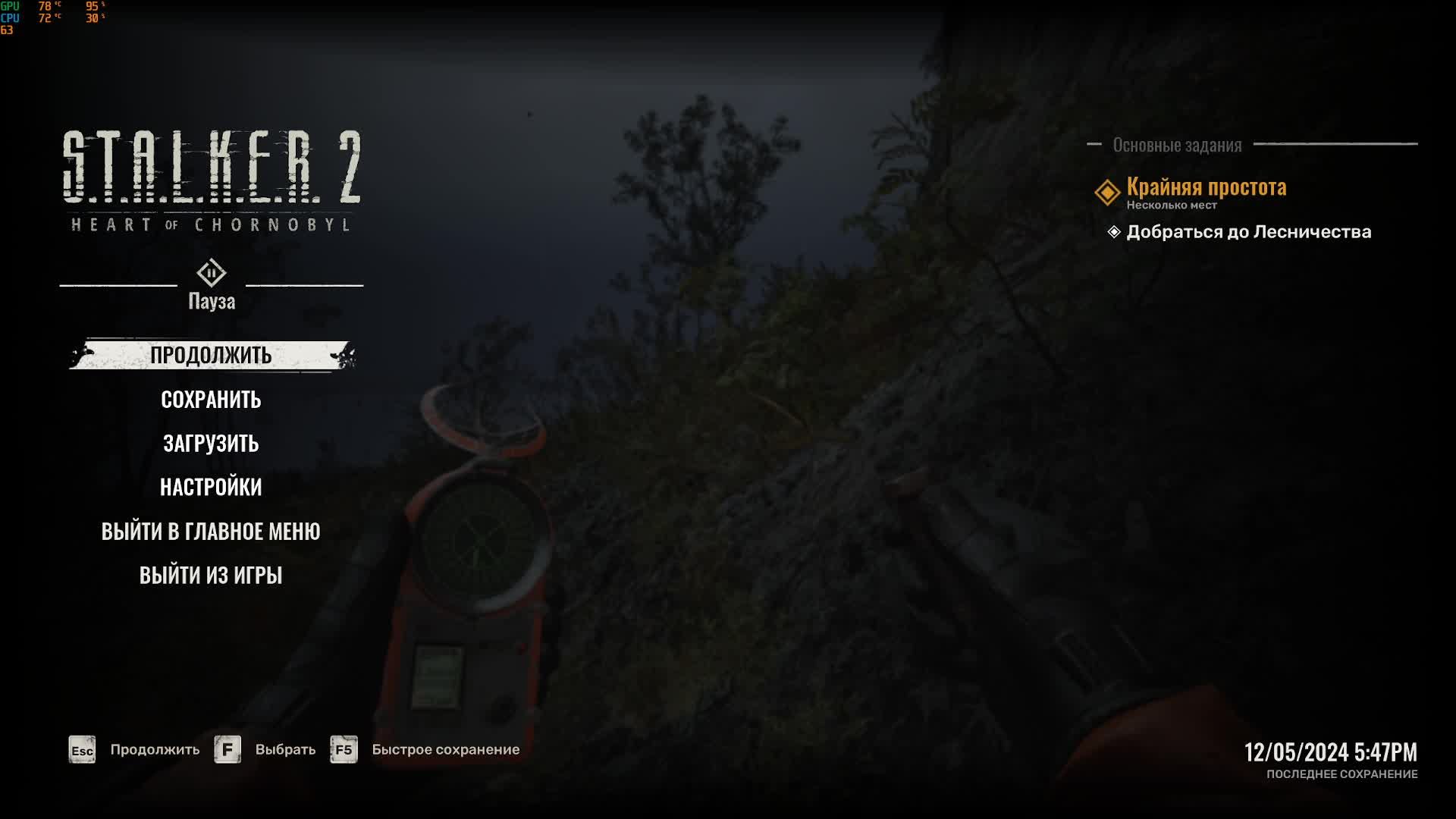 STALKER 2. Русская озвучка