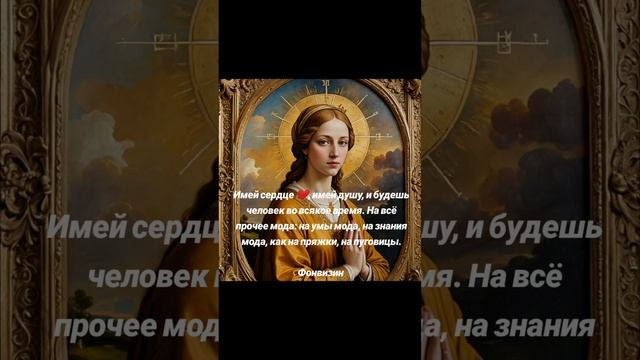 Сердце ❤️, душа и мода