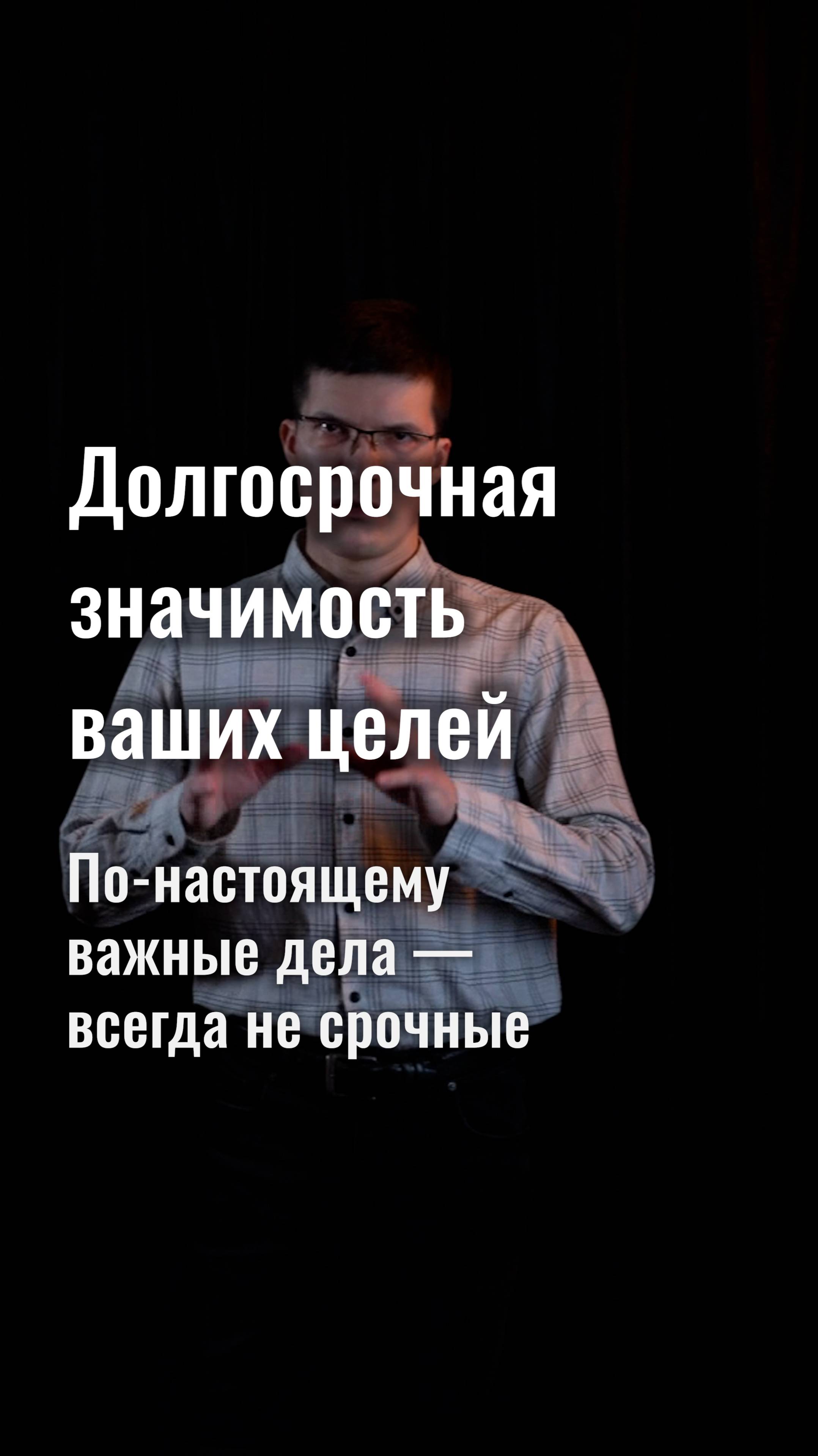 Простой вопрос, чтобы понять, чем заниматься: будет ли это важно для вас через 5 лет?