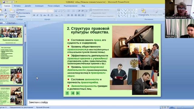 video1370406526 общ 7 кл 4 декабря