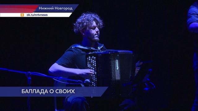 Рок-спектакль «Баллада о своих» прогремел во Дворце культуры «ГАЗ»