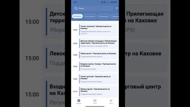 Поиск заданий по QR-коду
