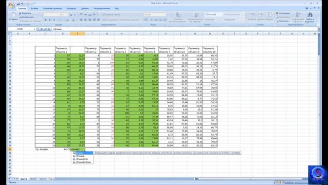Excel