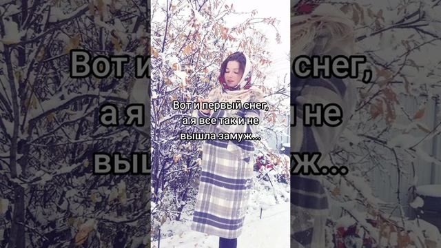 Вот и первый снег #уралочка #снег