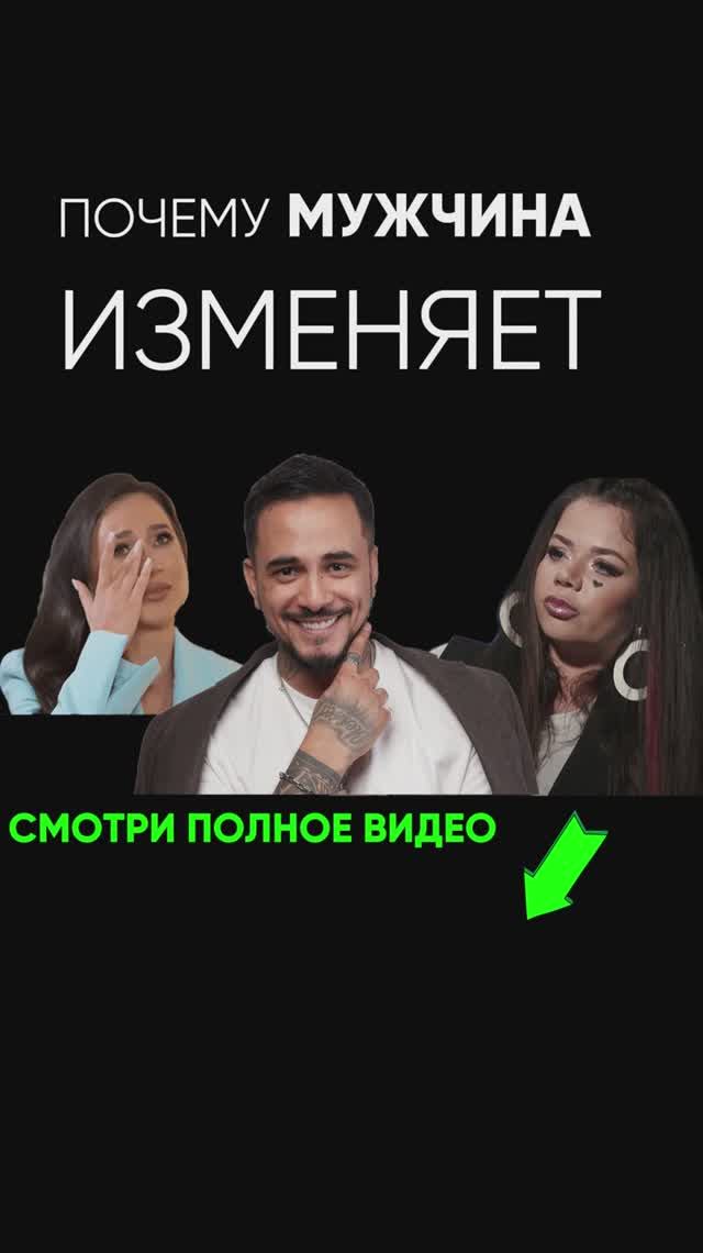 Почему мужчина изменяет разбор Натан, Лерчек, Бьянка: любовный треугольник. Звезды в джунглях