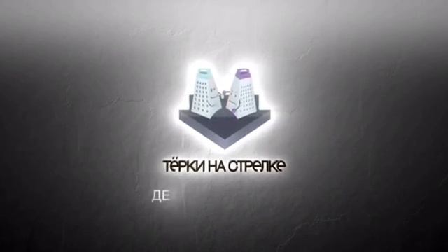 Дебаты депутатов. "Терки на стрелке". (19.11.17)