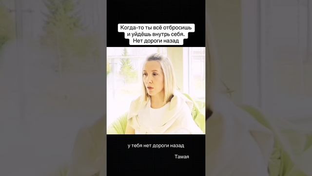 Когда осознанность просыпается, у тебя нет дороги назад. Часть2