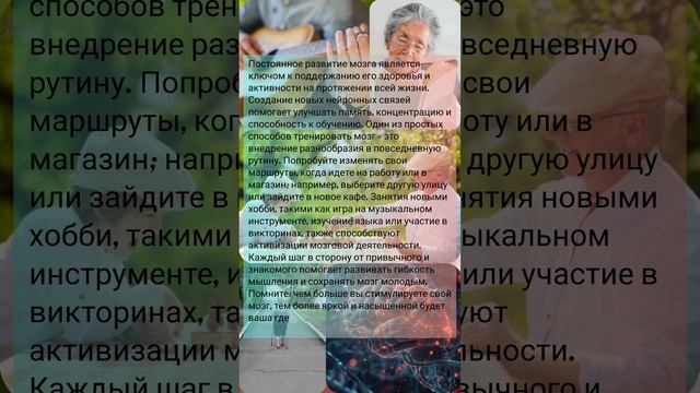 Нейропластичность, растяжка нужна не только для мышц. #здоровыйобразжизни, #здоровье, #shorts