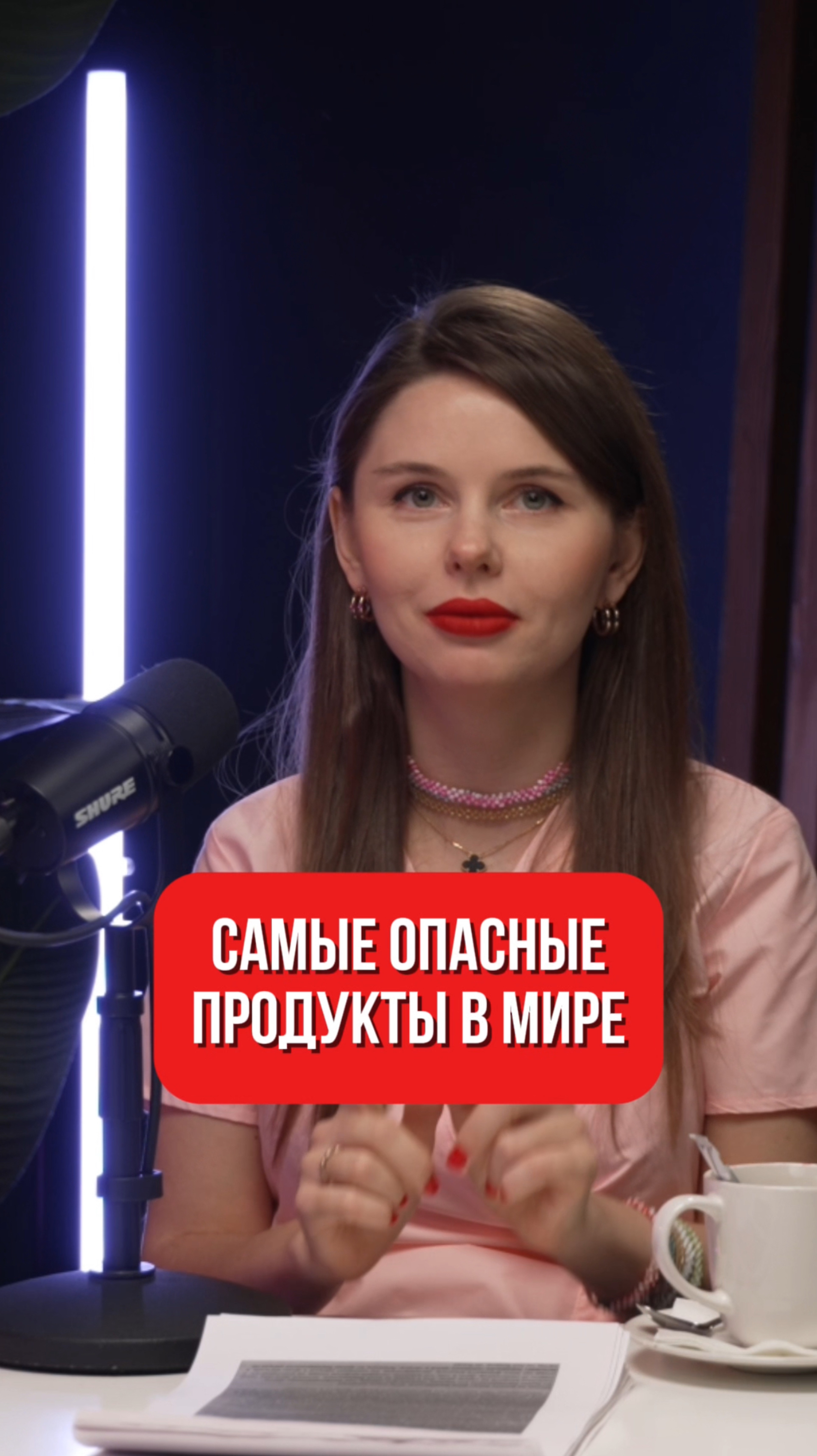 Это самые опасные продукты!