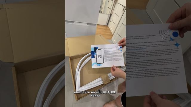 Распаковка уплотнителя