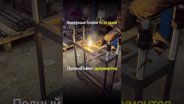 Закладная деталь МН 102-6 серия 1.400-15 выпуск 1.110-05 сталь 3сп2 – прочный и надежный элемент ...