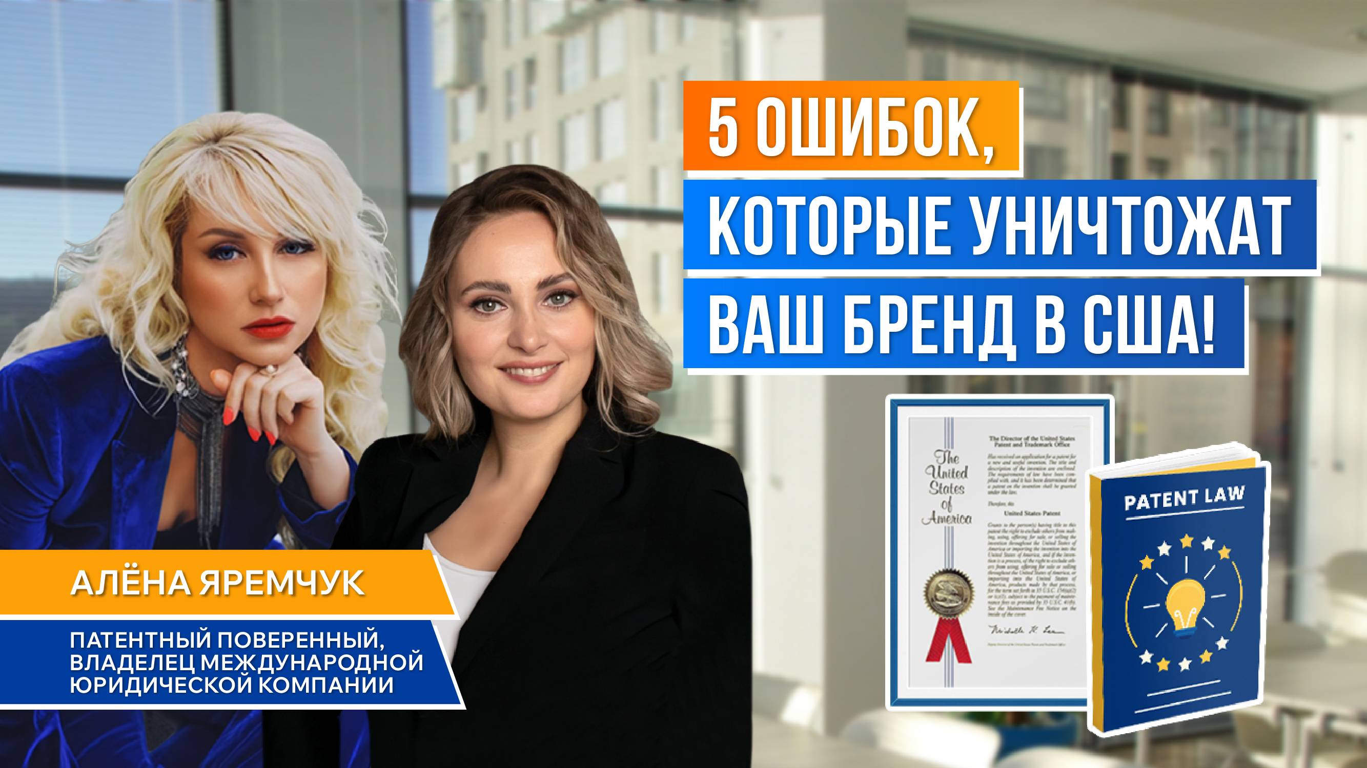 5 ошибок, которые УНИЧТОЖАТ ваш бренд в США 😱