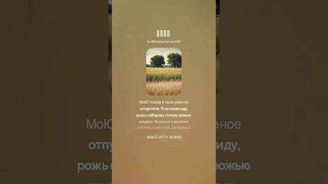 Коса.