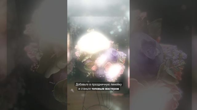 Энциклопедия "СЪЕДОБНАЯ ФЛОРИСТИКА ДЛЯ"ЧАЙНИКОВ" #shorts