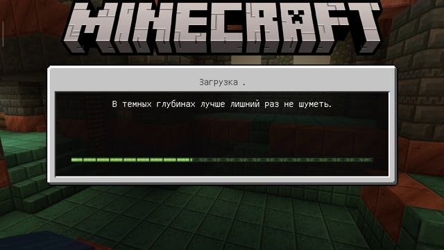 Как установить постройку для Minecraft PE