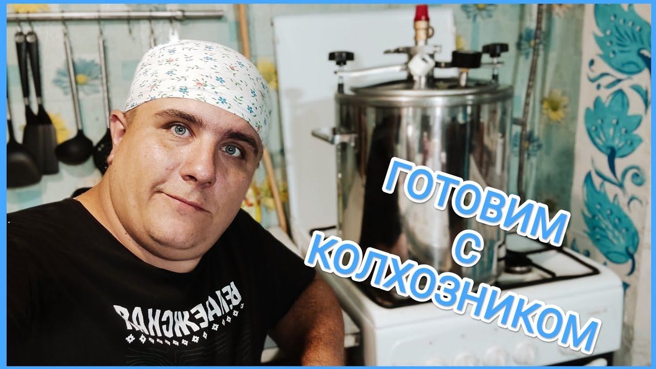 НЕ повтори мою ОШИБКУ! Консервация помидор в автоклаве Малиновка 3 // #готовимсколхозником