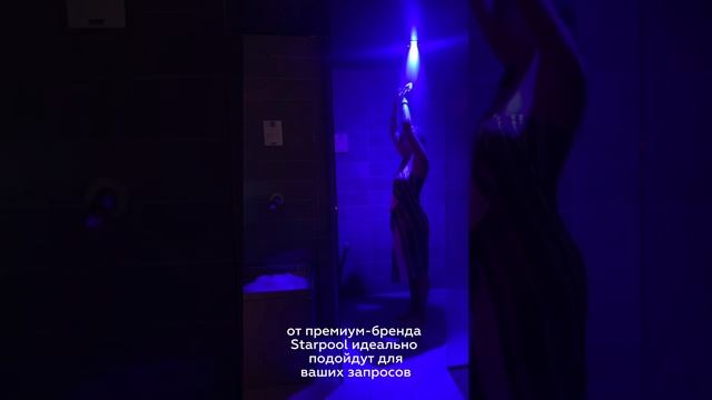Самые современные решения для SPA и WELLNESS.