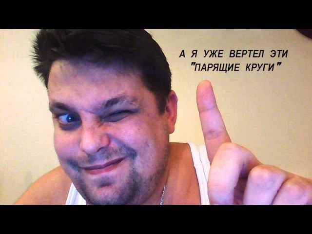 Мое мнение о парящих кругах от Инновации