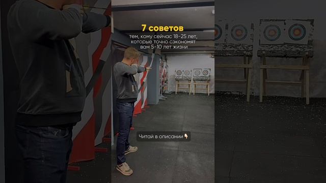 7 советов тем, кому сейчас 18-25 лет, которые точно сэкономят вам 5-10 лет жизни