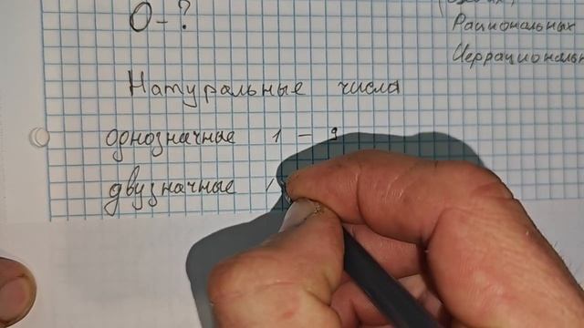 Правила чтения натуральных чисел. Натуральные числа - это... При чтении, Мы не путаем числа с цифрам