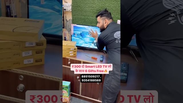 ₹300 से  Smart LED TV🔥#ledtvwholesalemarket ##ledtvwholesalemarket #wholesaleledtvmarket