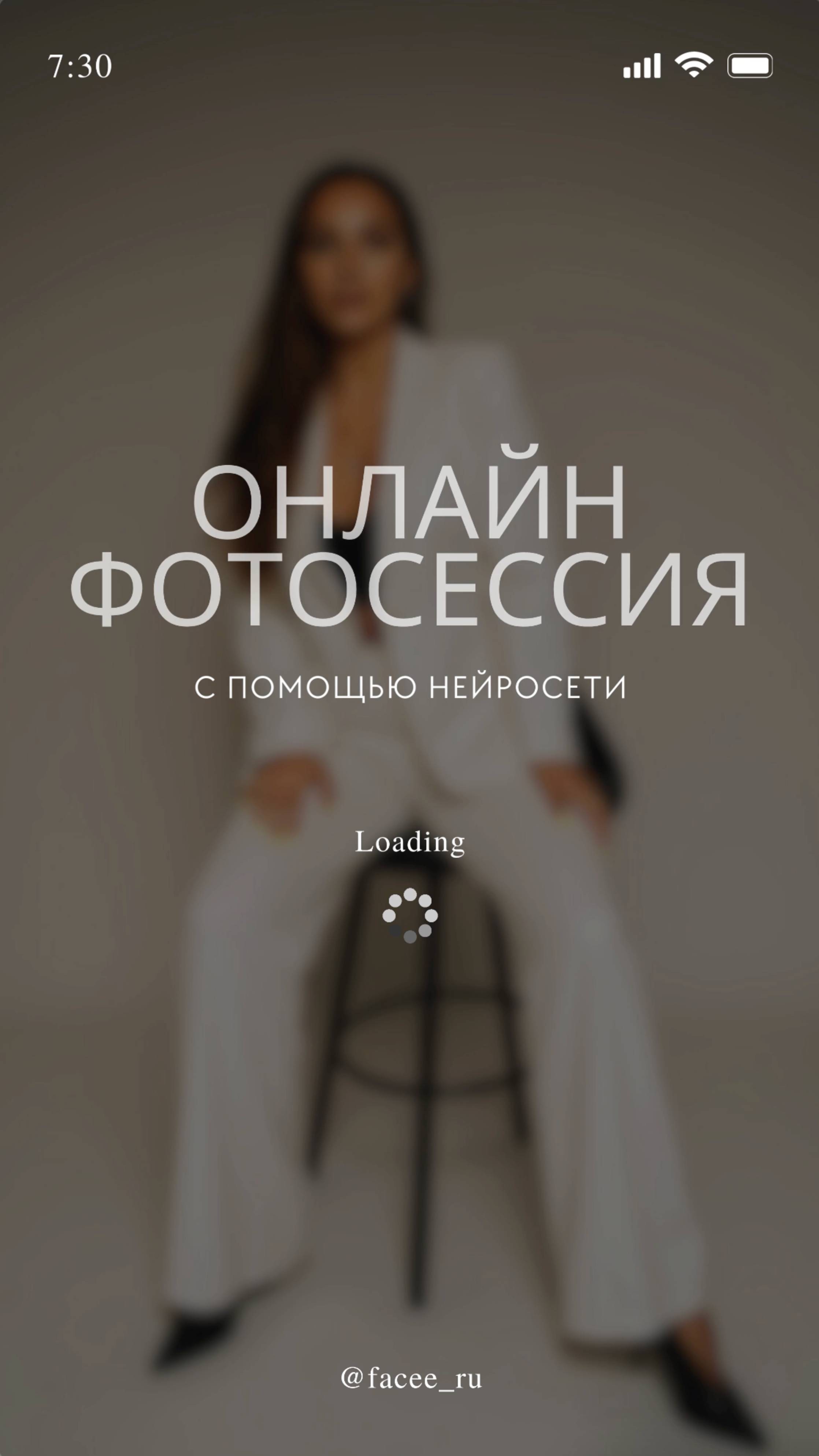 Когда все что нужно - это смартфон и интернет✨ Создавайте фото за пару кликов вместе с Facee