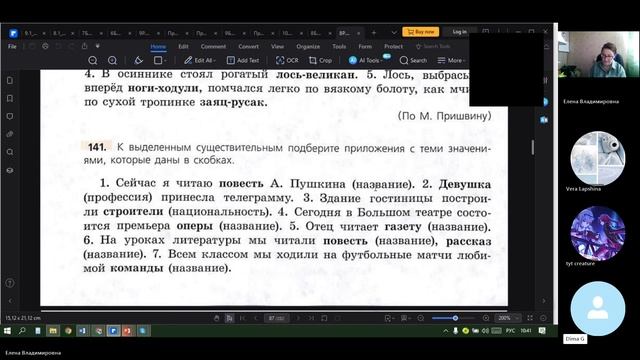 8 класс_5.12_13_Приложения_практика