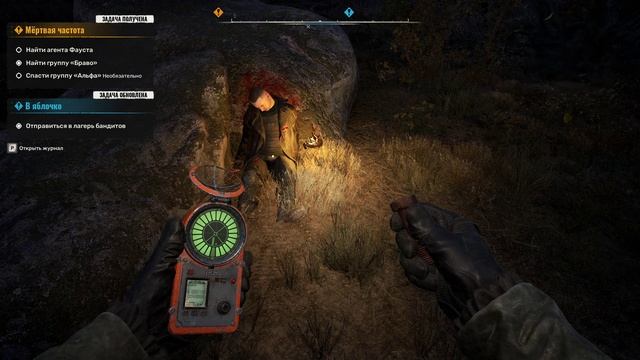 S.T.A.L.K.E.R. 2  Heart of Chornobyl . Нашел артефакт КАНИФОЛЬ