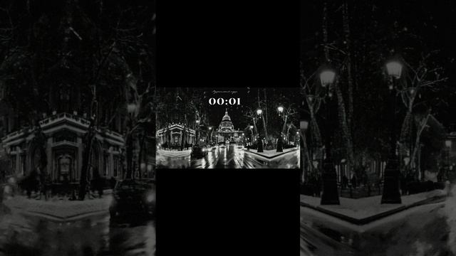 Слушать премьеру песни «00:01»