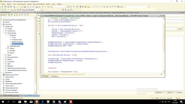Создание групп при загрузке из CSV (SB, М6)