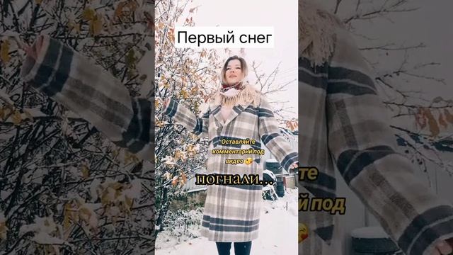 В окно стучался #уралочка  #первыйснег