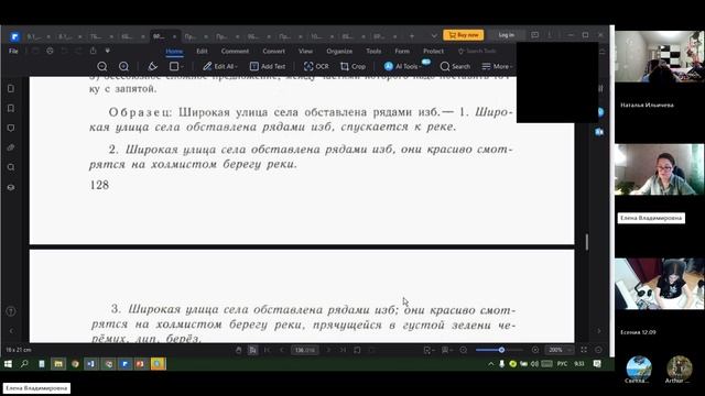 9 класс_5.12_12_БСП_перечисление
