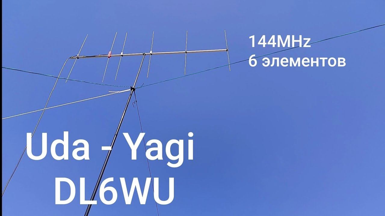 Делаю антенну на диапазон 2 метра. Для полевых условий.