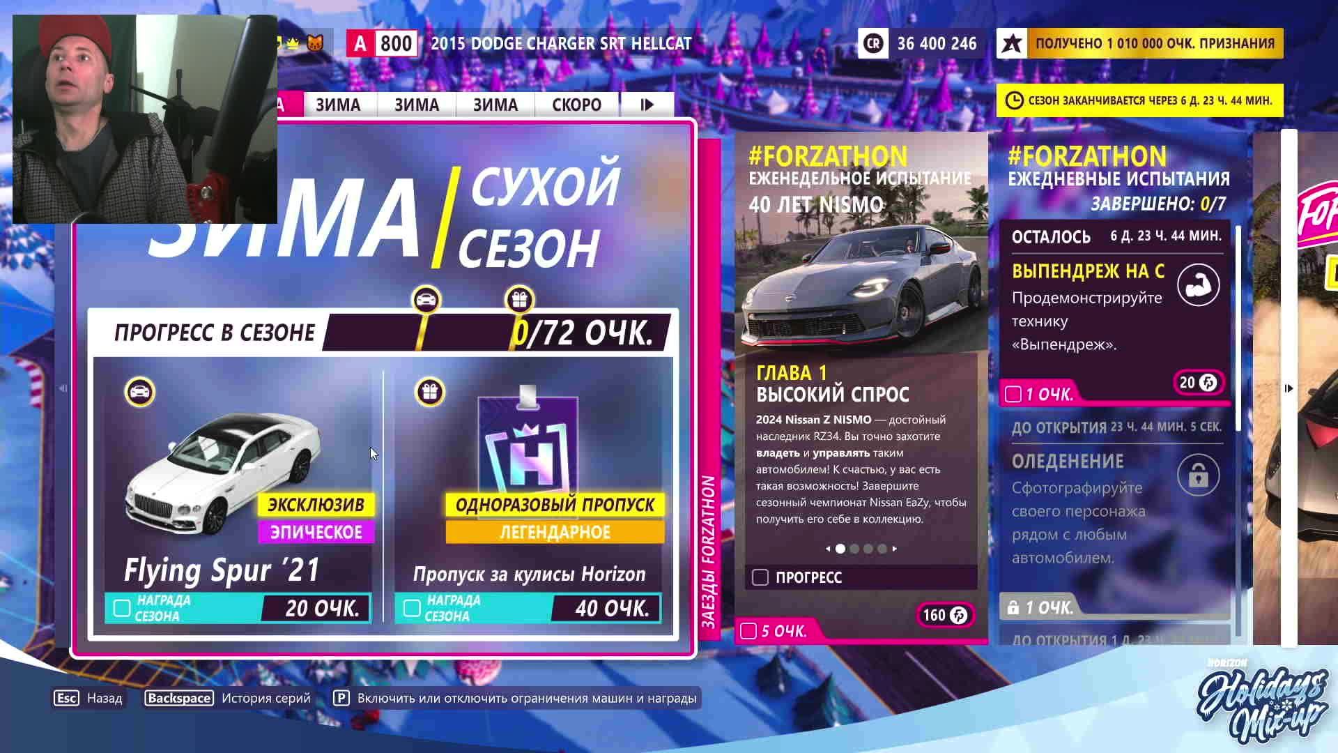 Forza Horizon 5 - 4 ЗИМЫ - horizon Holidays mix-up - BB Flying spur 2021