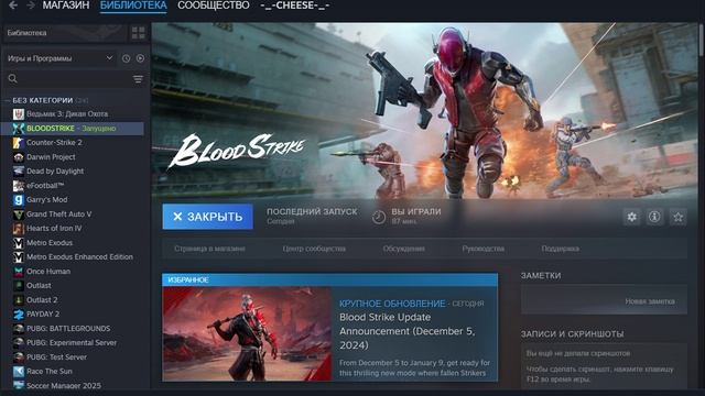 ИГРАЮ НА СВОЕМ КОМПЕ