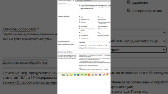 Как подать заявление в Роскомнадзор