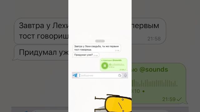 встал упай #мемы #реки #переписка