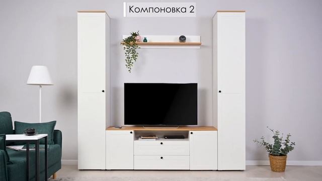 Гостиная ОСТИН