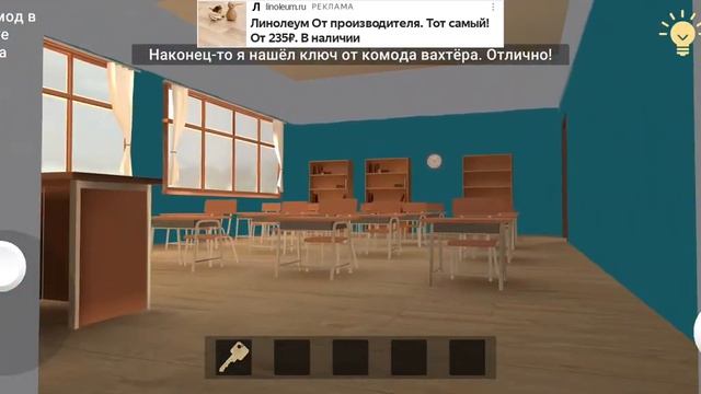 SchoolBoy Escape 1сезон 2серия