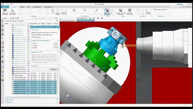 Многоосевая обработка в NX. Mill multi axis NX